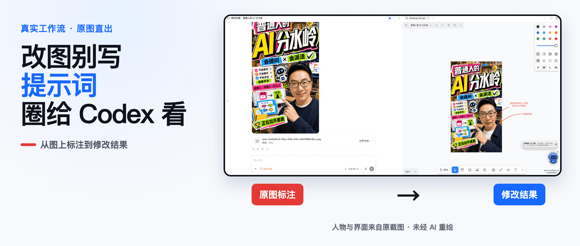 不会写改图提示词?试试「位置+意图+对照」三步法