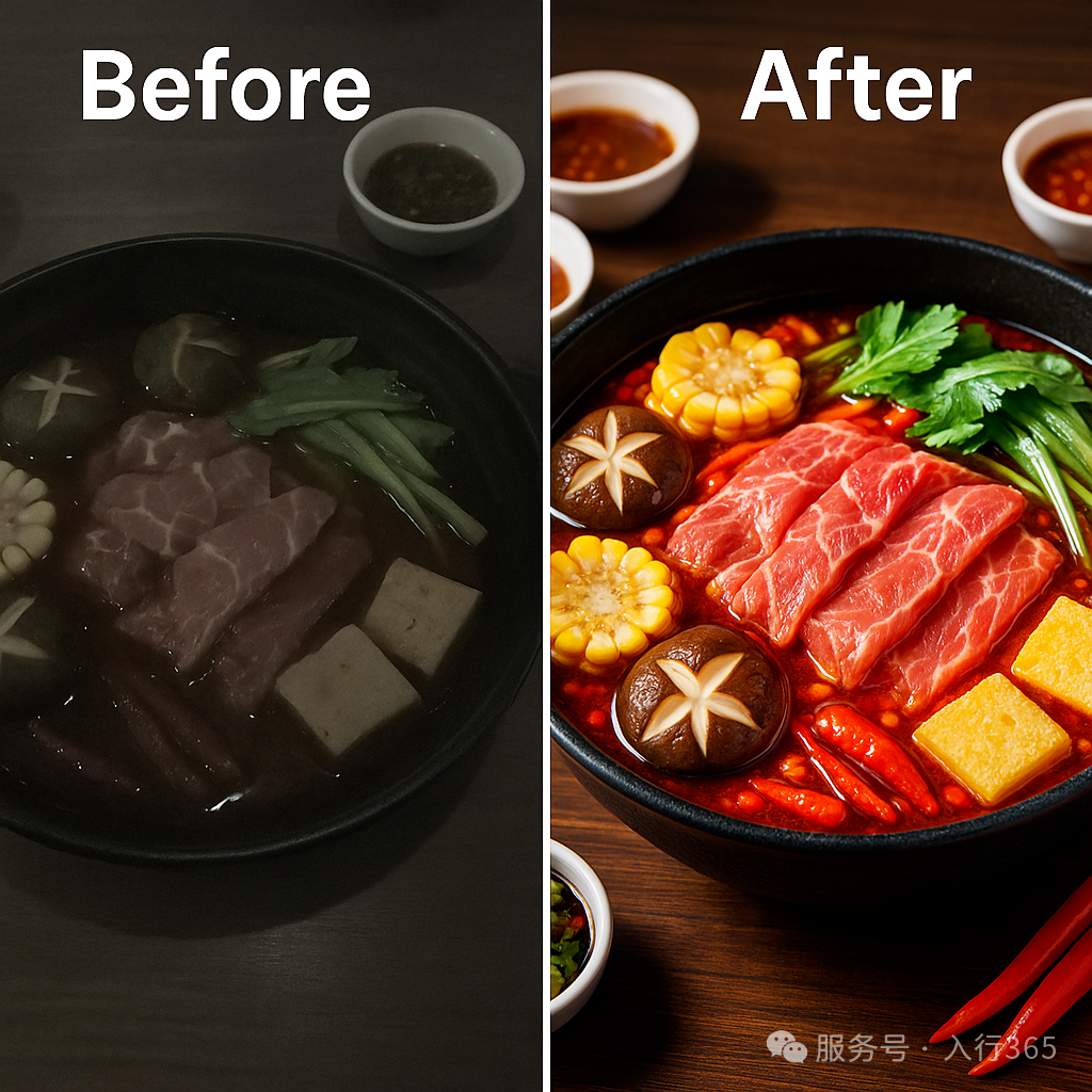 AI优化前后对比图