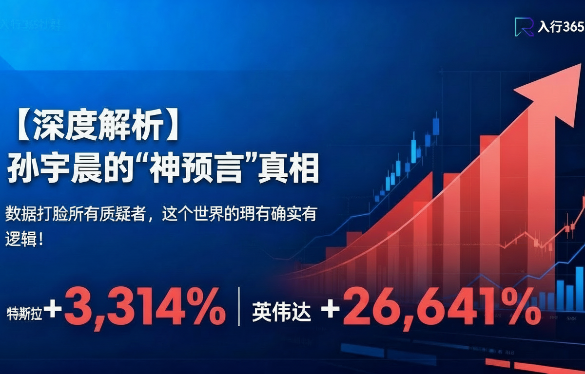 孙宇晨的”神预言”真相:数据打脸所有质疑者,这个世界的运转有迹可循!